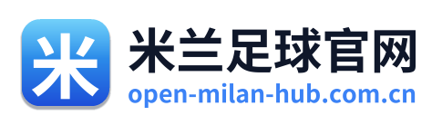 米兰足球官网